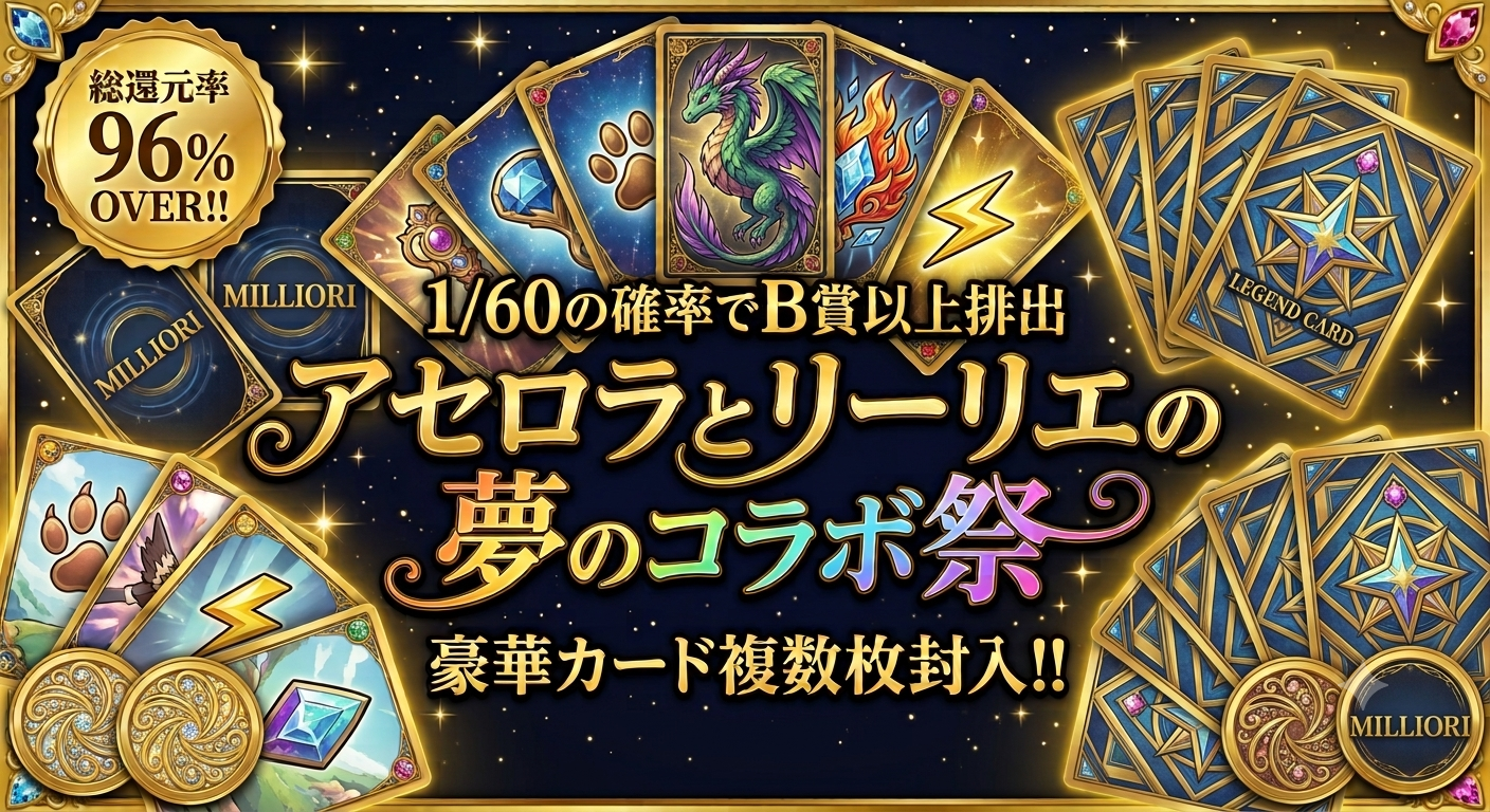 22PTガチャ バナー