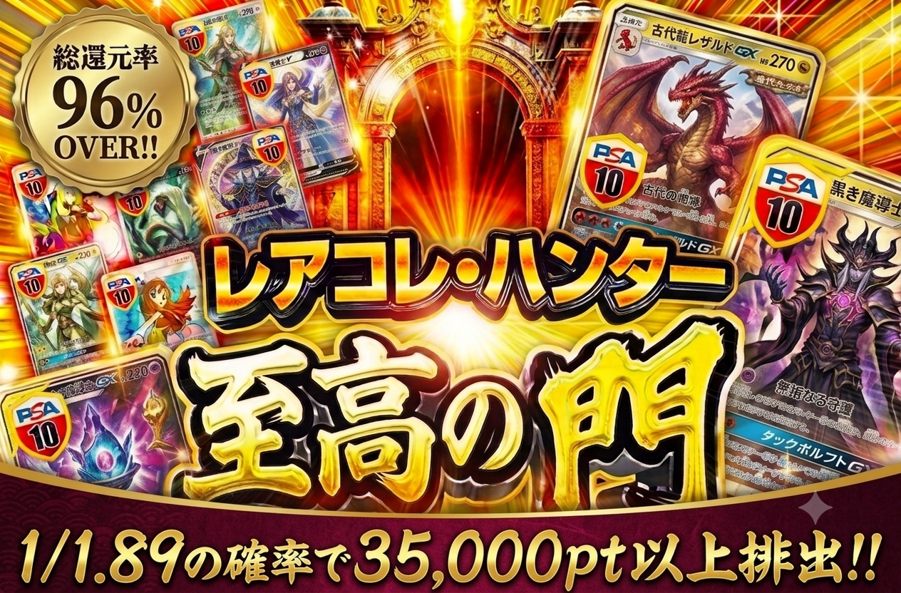 21,000PTガチャ バナー